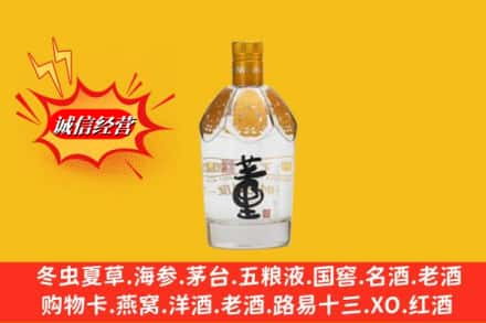 龙口市求购回收老董酒